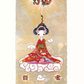 Chiho Aoshima Art Print: Auspicious Maiko